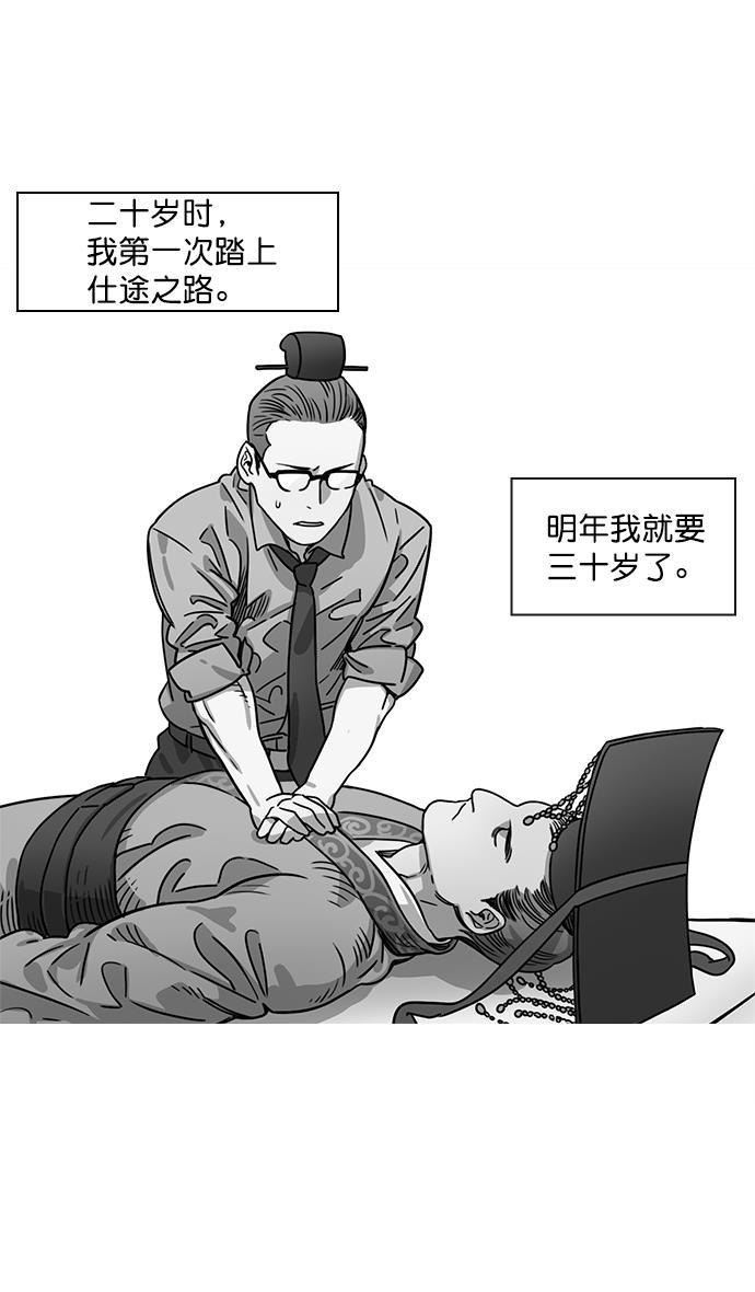 工口漫画韩漫全集-[第10话] 黄巾起义&mdash;十常侍那些家伙们无删减无遮挡章节图片 