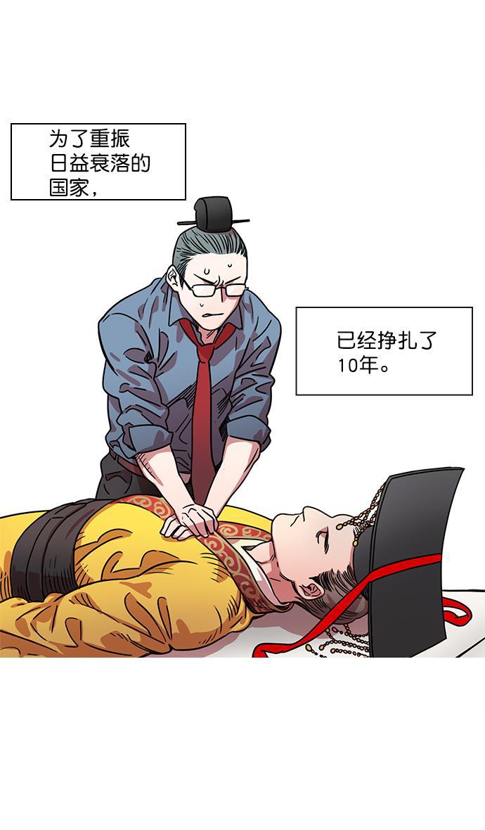 工口漫画韩漫全集-[第10话] 黄巾起义&mdash;十常侍那些家伙们无删减无遮挡章节图片 