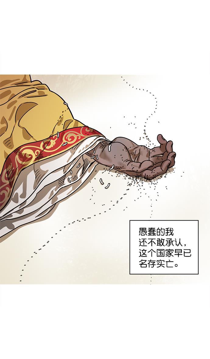 工口漫画韩漫全集-[第10话] 黄巾起义&mdash;十常侍那些家伙们无删减无遮挡章节图片 
