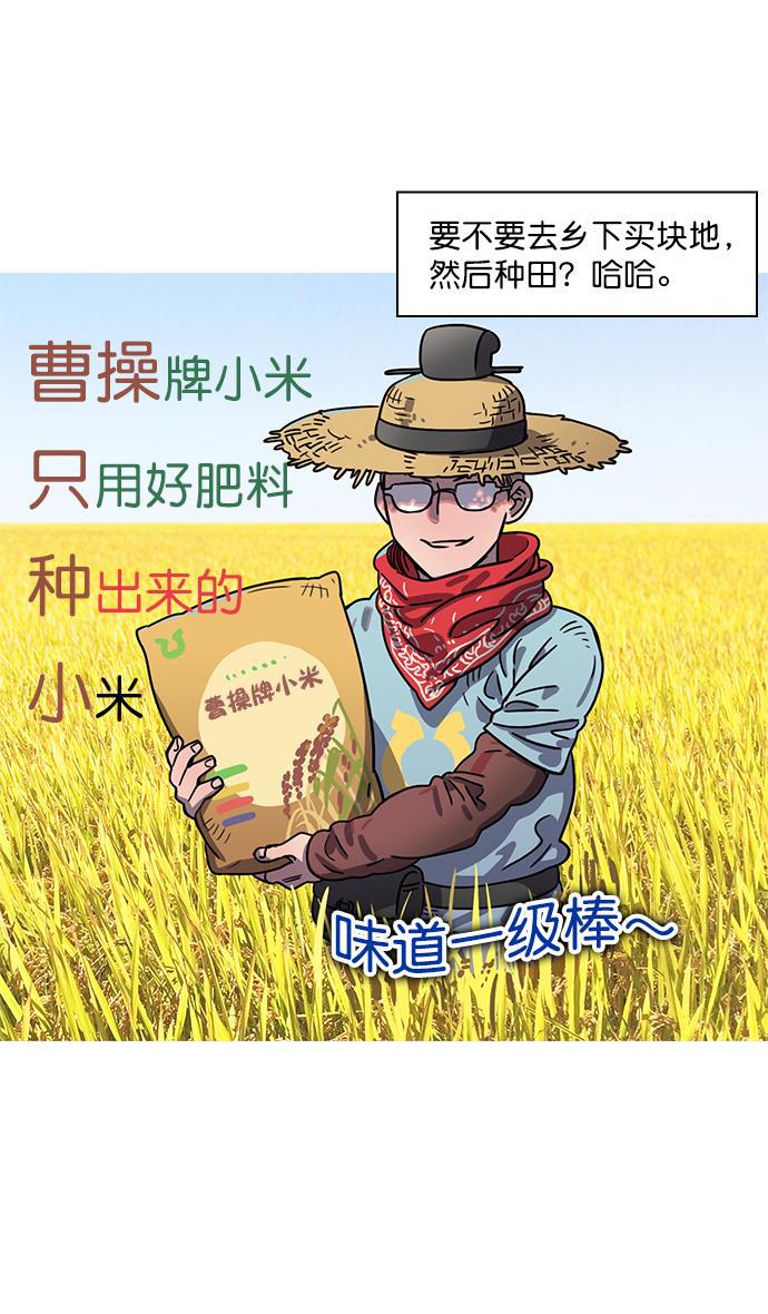 工口漫画韩漫全集-[第10话] 黄巾起义&mdash;十常侍那些家伙们无删减无遮挡章节图片 