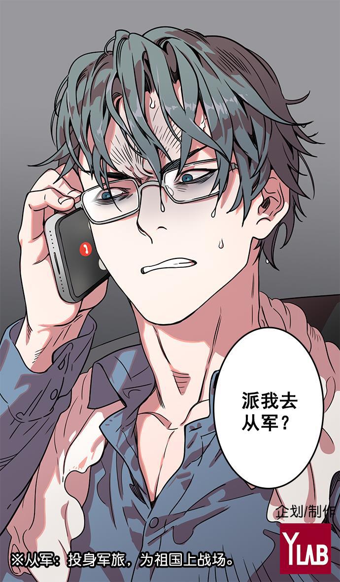 工口漫画韩漫全集-[第10话] 黄巾起义&mdash;十常侍那些家伙们无删减无遮挡章节图片 