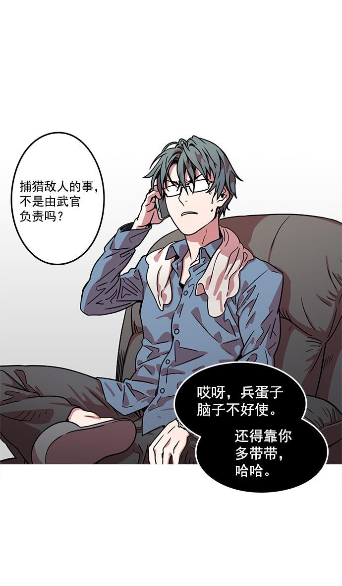 工口漫画韩漫全集-[第11话] 黄巾起义&mdash;余额不足无删减无遮挡章节图片 