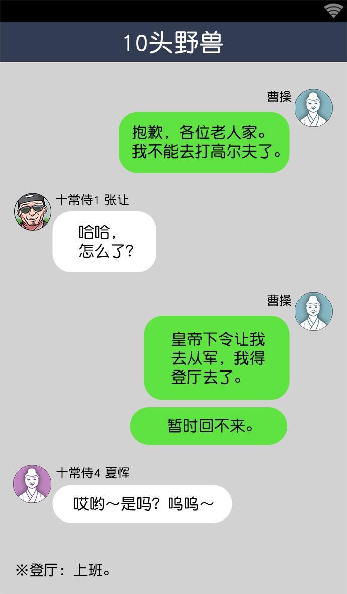 工口漫画韩漫全集-[第11话] 黄巾起义&mdash;余额不足无删减无遮挡章节图片 