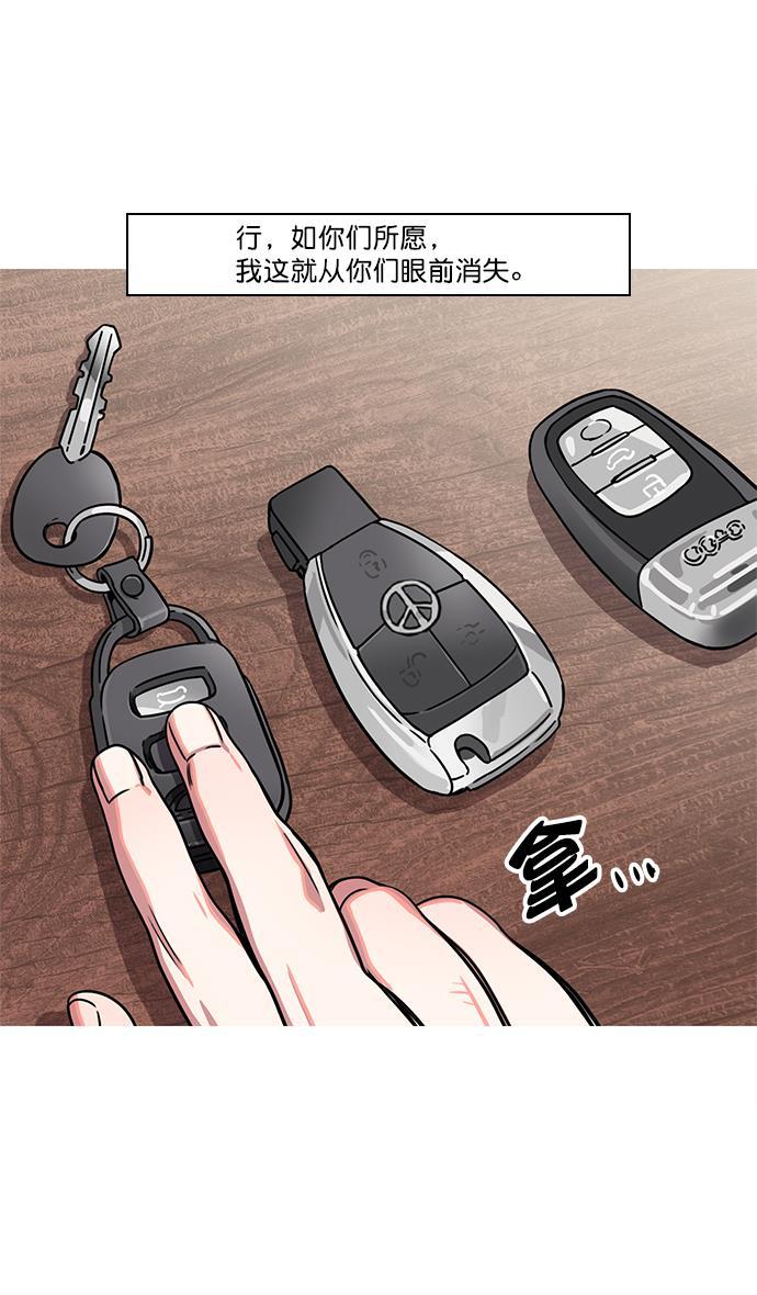 工口漫画韩漫全集-[第11话] 黄巾起义&mdash;余额不足无删减无遮挡章节图片 