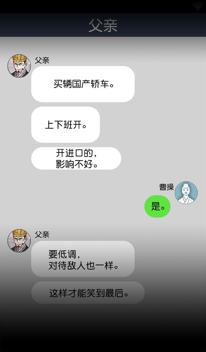 工口漫画韩漫全集-[第11话] 黄巾起义&mdash;余额不足无删减无遮挡章节图片 