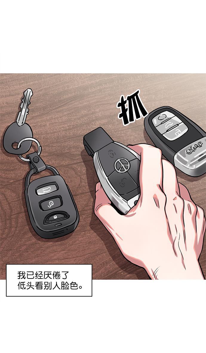 工口漫画韩漫全集-[第11话] 黄巾起义&mdash;余额不足无删减无遮挡章节图片 