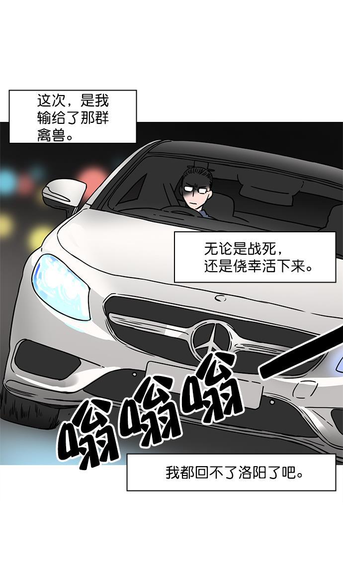 工口漫画韩漫全集-[第11话] 黄巾起义&mdash;余额不足无删减无遮挡章节图片 