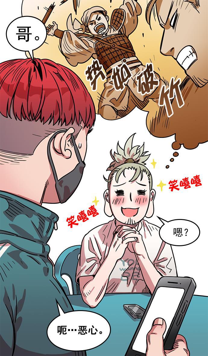 工口漫画韩漫全集-[第11话] 黄巾起义&mdash;余额不足无删减无遮挡章节图片 