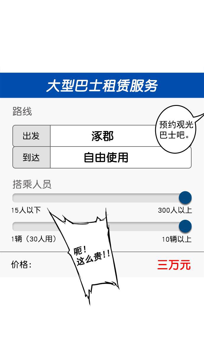 工口漫画韩漫全集-[第11话] 黄巾起义&mdash;余额不足无删减无遮挡章节图片 
