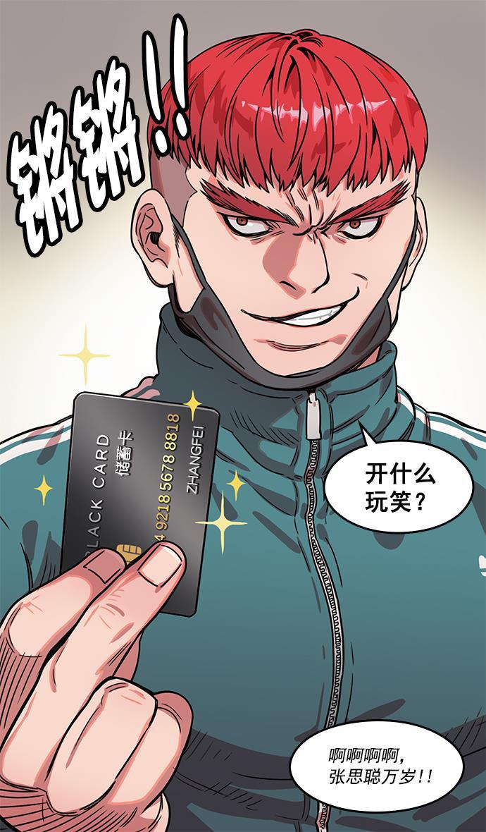 工口漫画韩漫全集-[第11话] 黄巾起义&mdash;余额不足无删减无遮挡章节图片 
