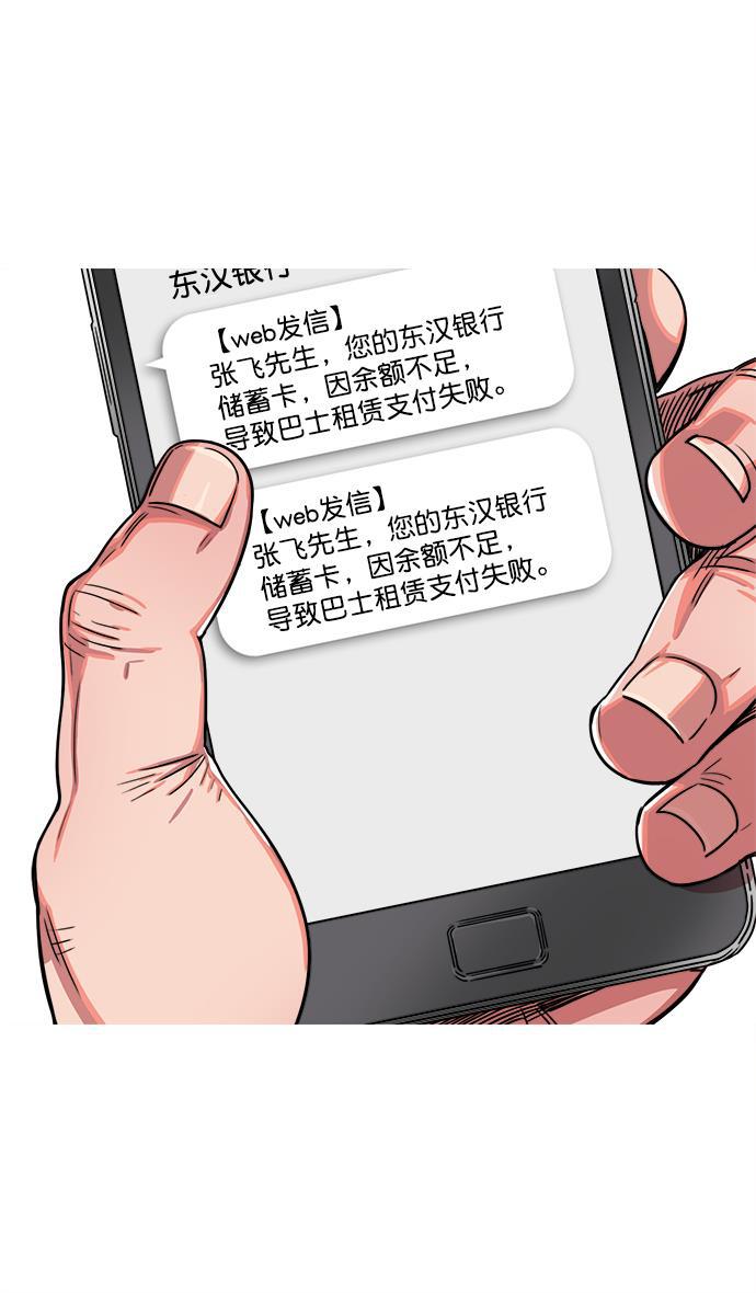 工口漫画韩漫全集-[第11话] 黄巾起义&mdash;余额不足无删减无遮挡章节图片 