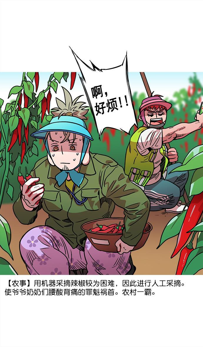 工口漫画韩漫全集-[第32话] 黄巾起义&mdash;我家刘备出息了无删减无遮挡章节图片 