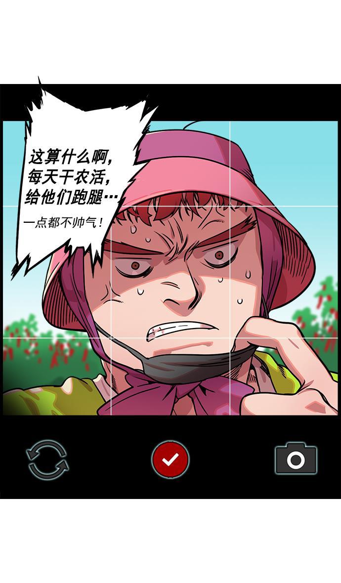 工口漫画韩漫全集-[第32话] 黄巾起义&mdash;我家刘备出息了无删减无遮挡章节图片 