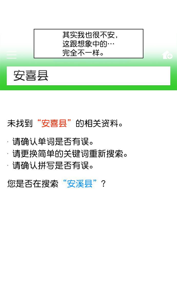 工口漫画韩漫全集-[第32话] 黄巾起义&mdash;我家刘备出息了无删减无遮挡章节图片 