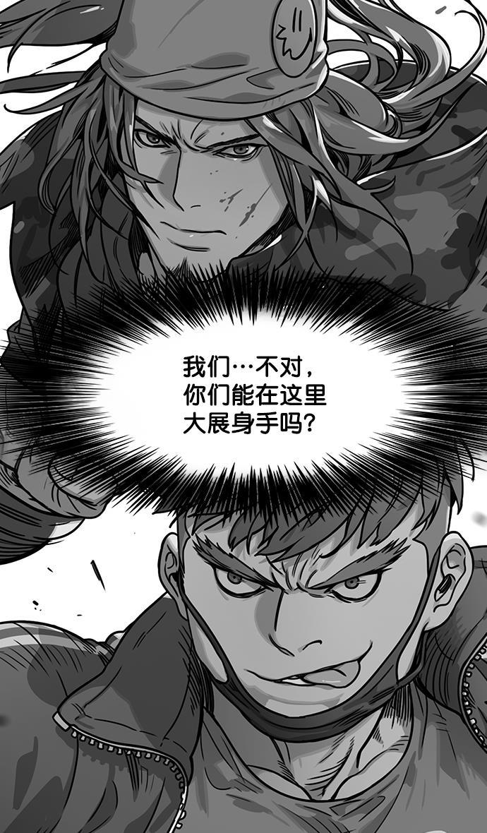 工口漫画韩漫全集-[第32话] 黄巾起义&mdash;我家刘备出息了无删减无遮挡章节图片 