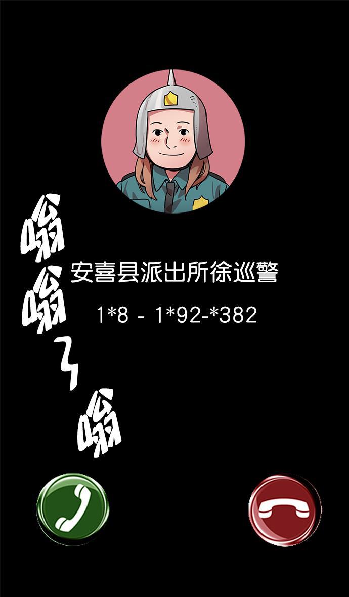 工口漫画韩漫全集-[第32话] 黄巾起义&mdash;我家刘备出息了无删减无遮挡章节图片 