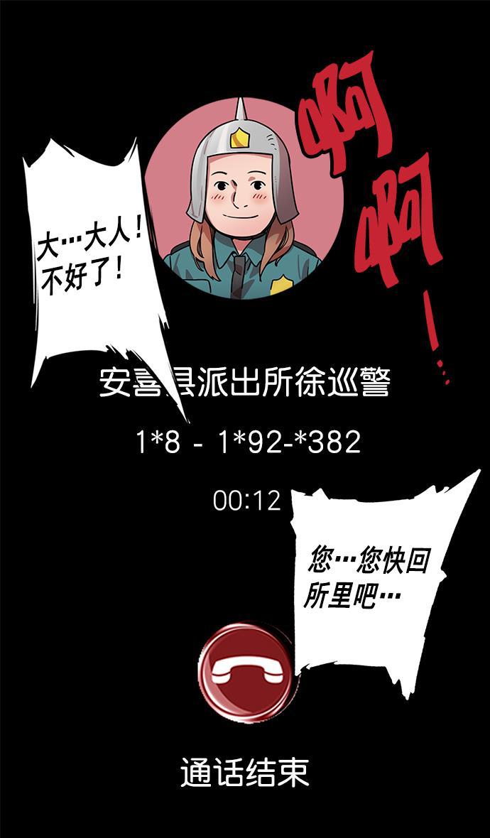 工口漫画韩漫全集-[第32话] 黄巾起义&mdash;我家刘备出息了无删减无遮挡章节图片 
