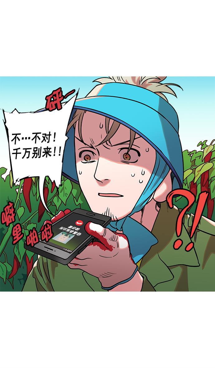 工口漫画韩漫全集-[第32话] 黄巾起义&mdash;我家刘备出息了无删减无遮挡章节图片 