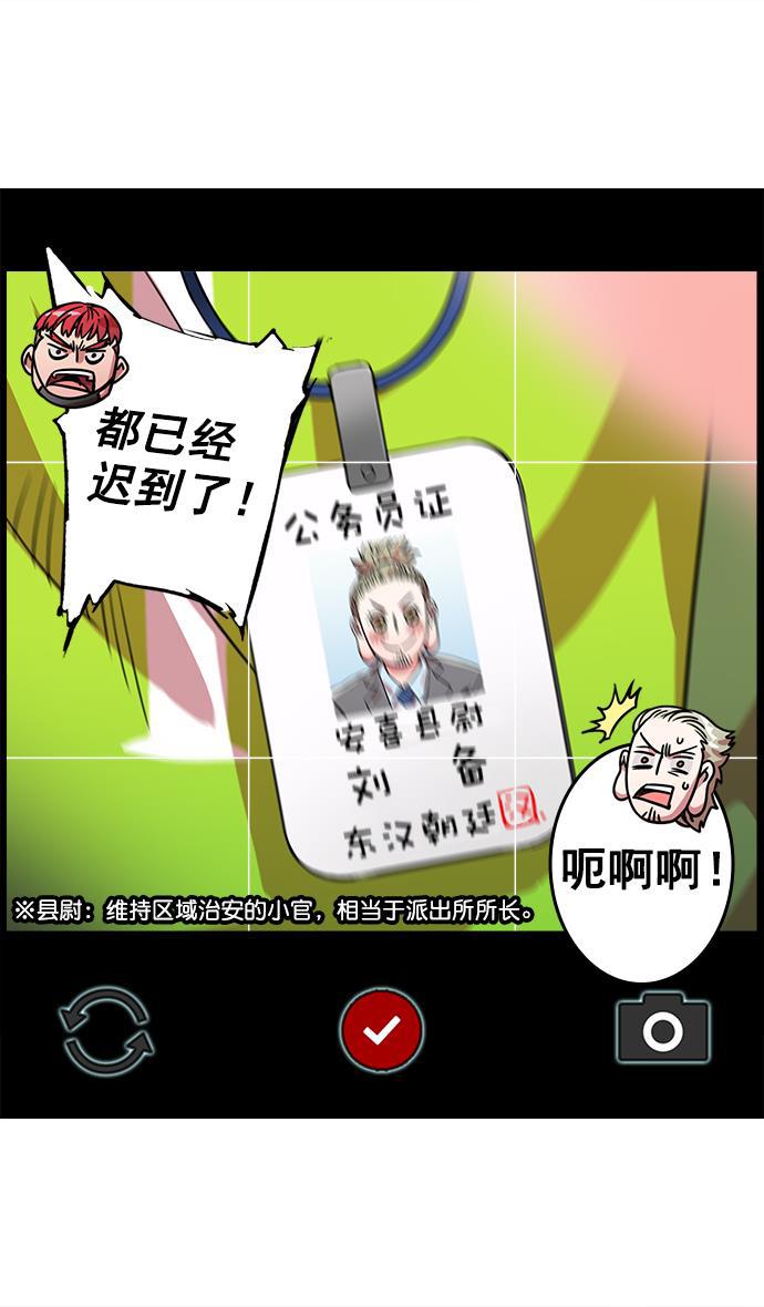 工口漫画韩漫全集-[第32话] 黄巾起义&mdash;我家刘备出息了无删减无遮挡章节图片 