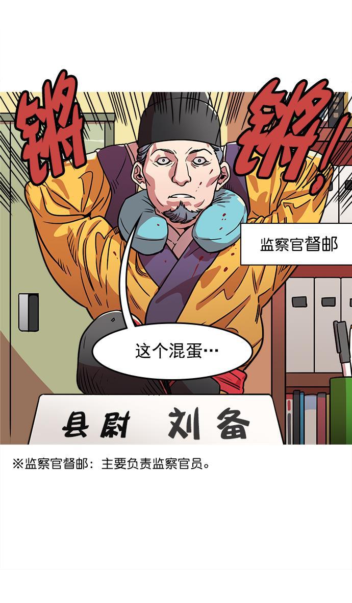 工口漫画韩漫全集-[第33话] 黄巾起义&mdash;没有钱无删减无遮挡章节图片 