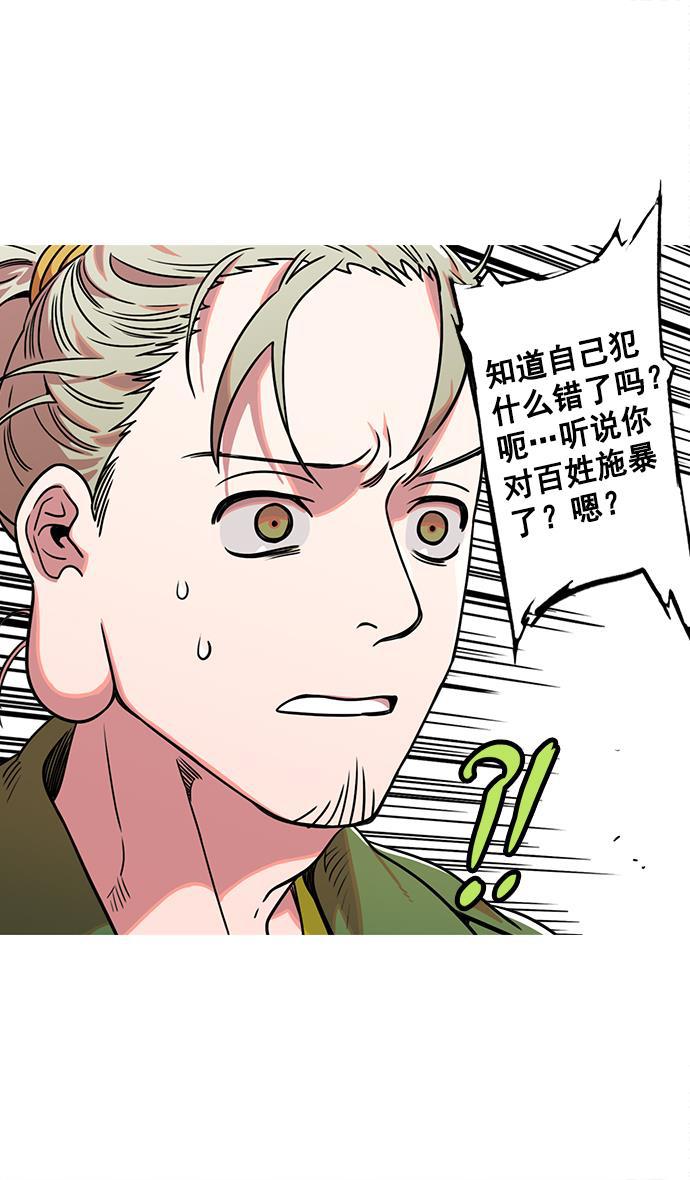工口漫画韩漫全集-[第33话] 黄巾起义&mdash;没有钱无删减无遮挡章节图片 