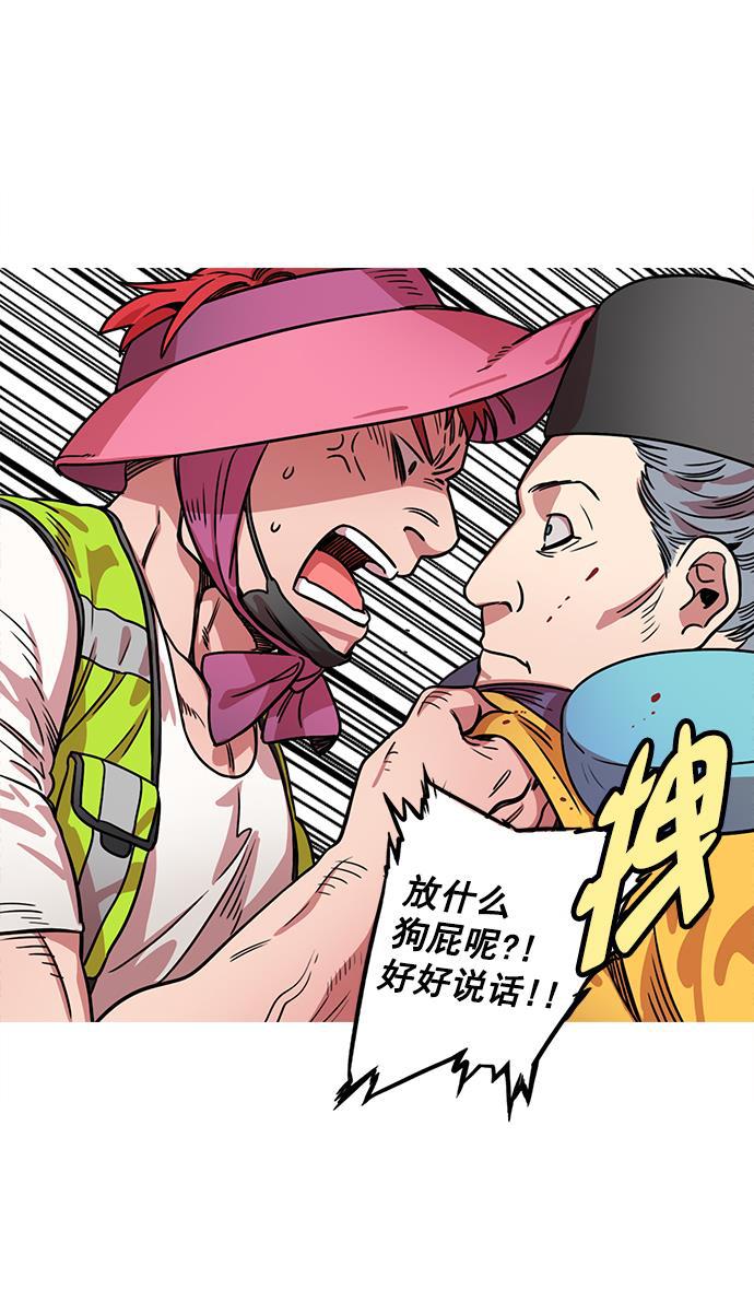 工口漫画韩漫全集-[第33话] 黄巾起义&mdash;没有钱无删减无遮挡章节图片 