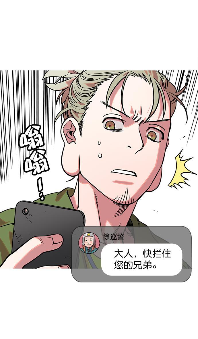 工口漫画韩漫全集-[第33话] 黄巾起义&mdash;没有钱无删减无遮挡章节图片 