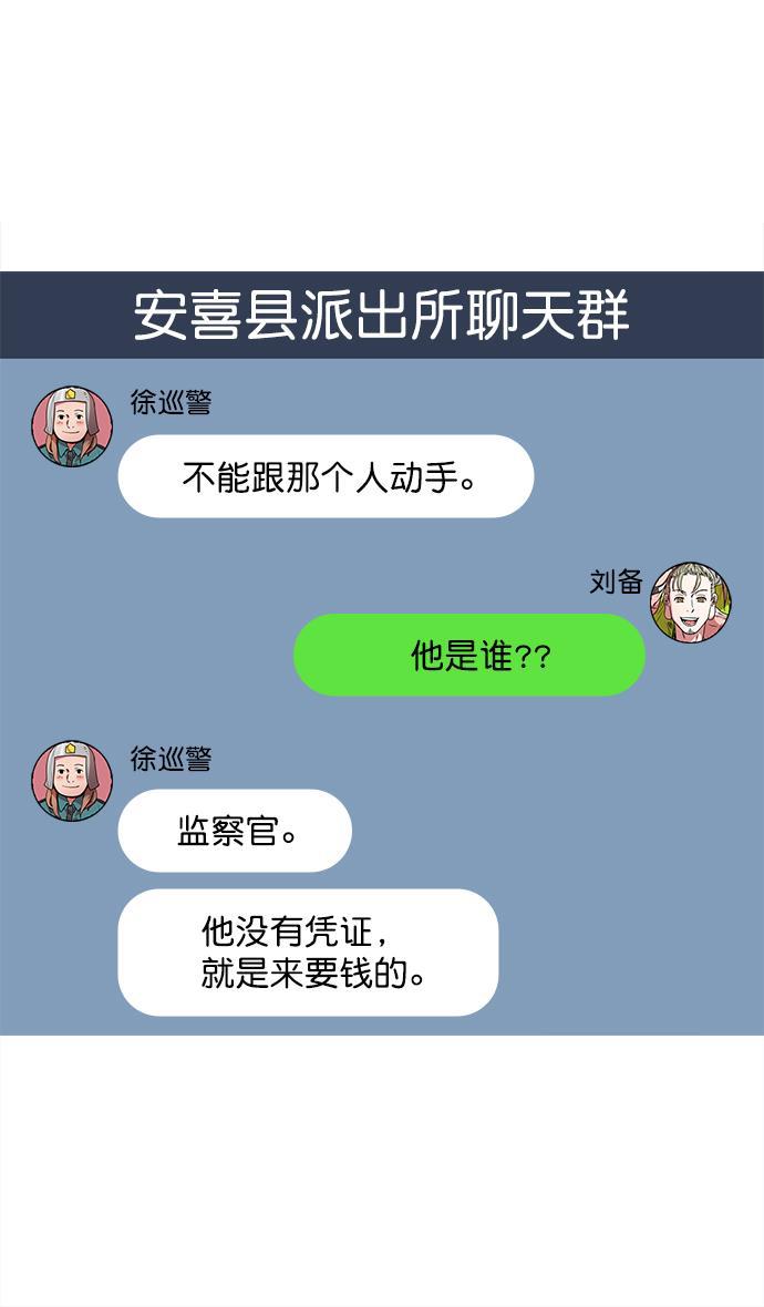 工口漫画韩漫全集-[第33话] 黄巾起义&mdash;没有钱无删减无遮挡章节图片 