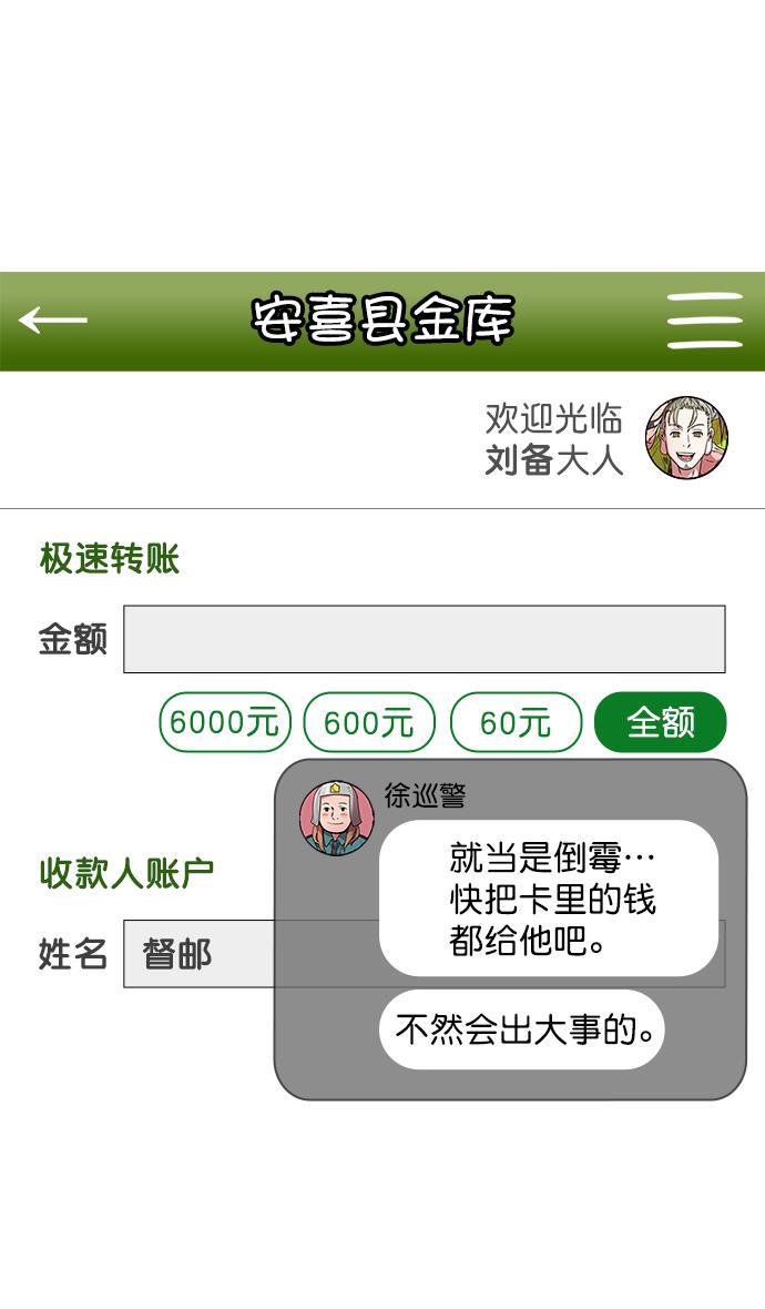 工口漫画韩漫全集-[第33话] 黄巾起义&mdash;没有钱无删减无遮挡章节图片 