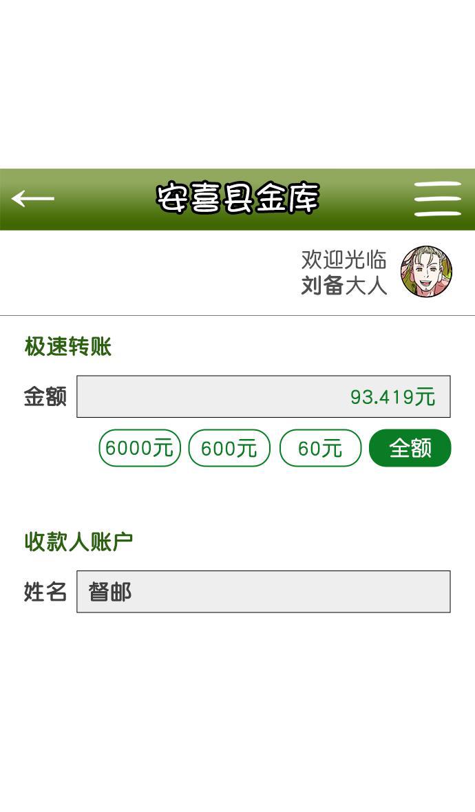 工口漫画韩漫全集-[第33话] 黄巾起义&mdash;没有钱无删减无遮挡章节图片 