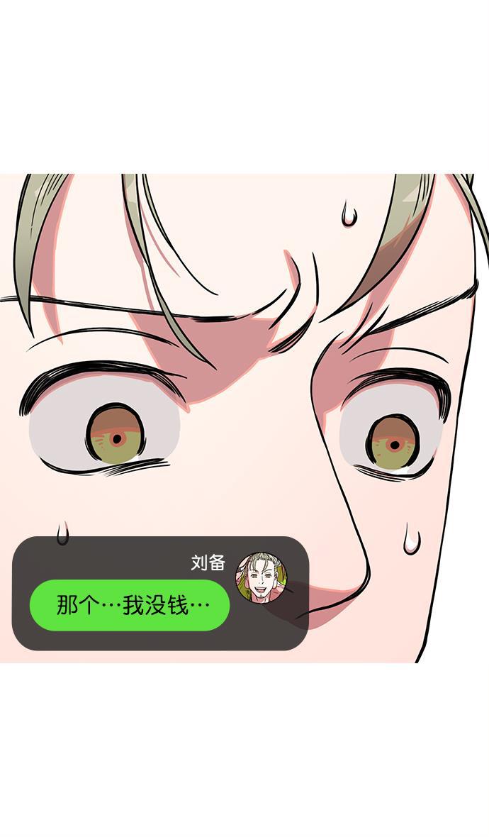 工口漫画韩漫全集-[第33话] 黄巾起义&mdash;没有钱无删减无遮挡章节图片 