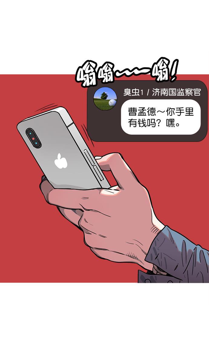 工口漫画韩漫全集-[第33话] 黄巾起义&mdash;没有钱无删减无遮挡章节图片 