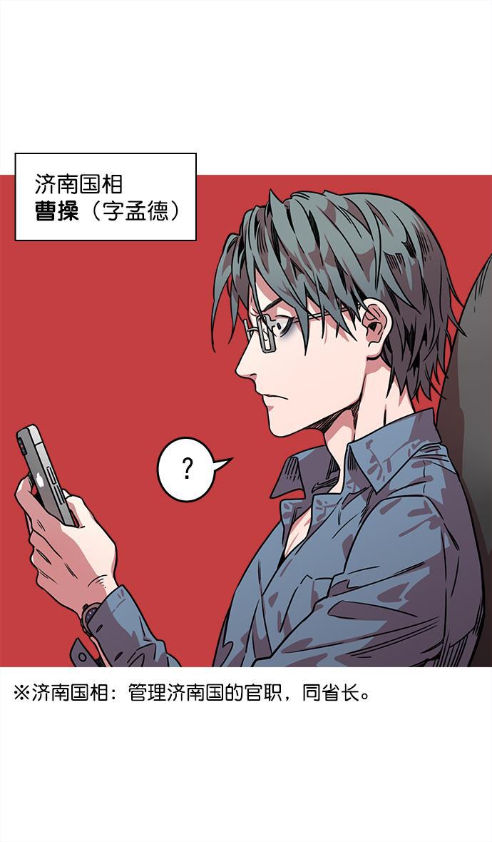 工口漫画韩漫全集-[第33话] 黄巾起义&mdash;没有钱无删减无遮挡章节图片 