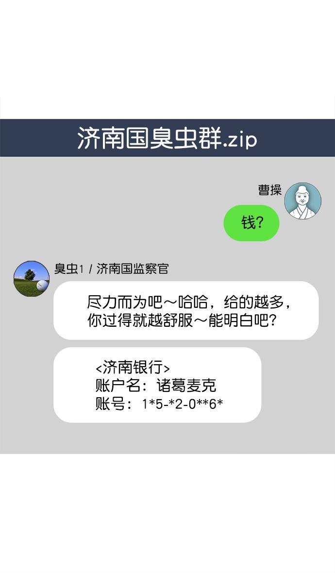 工口漫画韩漫全集-[第33话] 黄巾起义&mdash;没有钱无删减无遮挡章节图片 