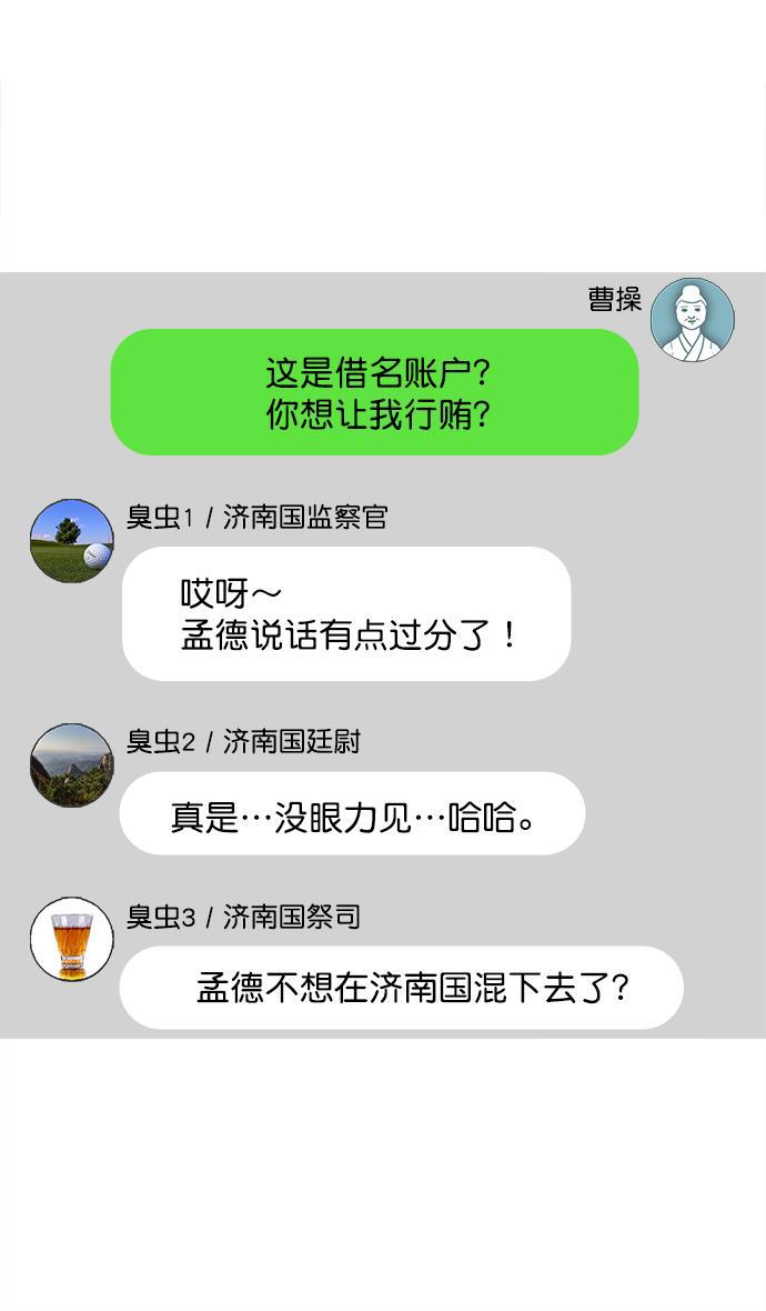 工口漫画韩漫全集-[第33话] 黄巾起义&mdash;没有钱无删减无遮挡章节图片 