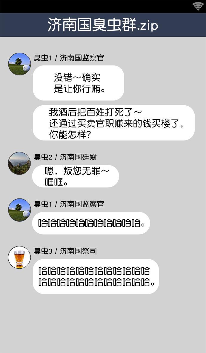 工口漫画韩漫全集-[第33话] 黄巾起义&mdash;没有钱无删减无遮挡章节图片 