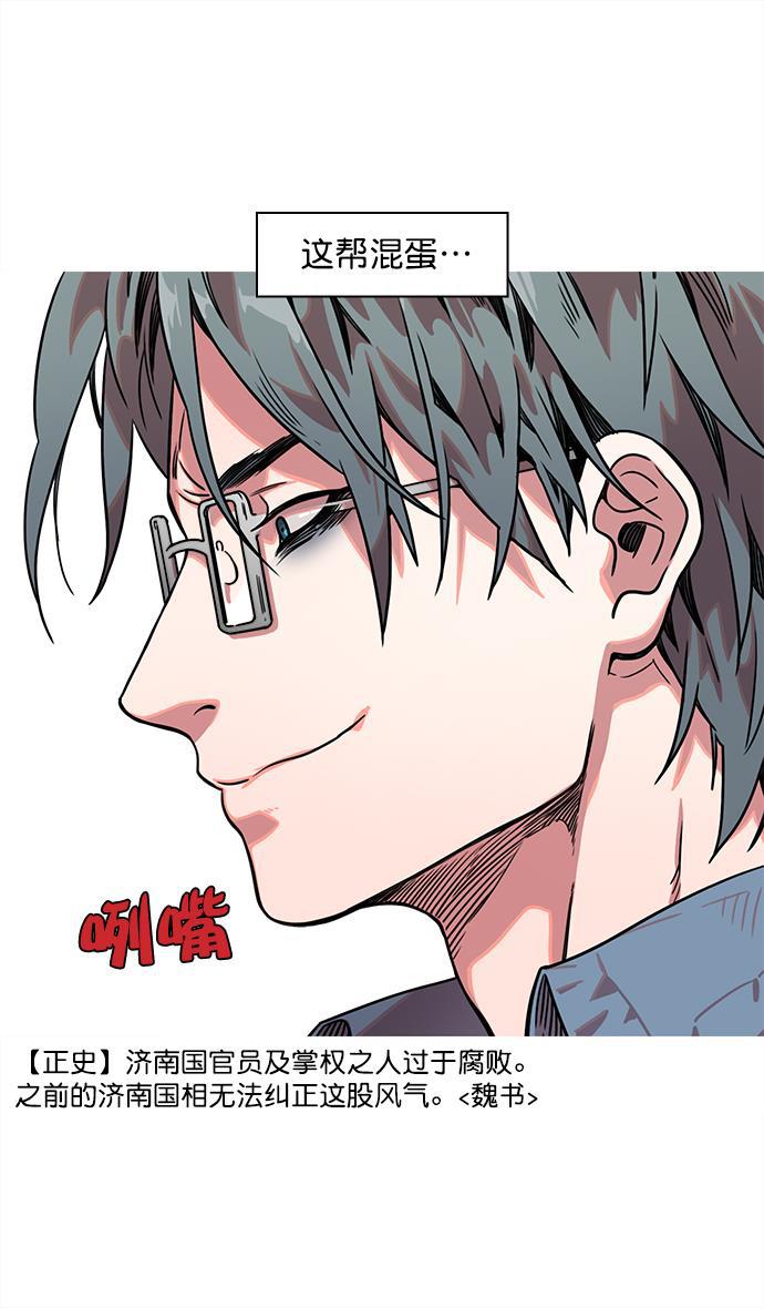 工口漫画韩漫全集-[第33话] 黄巾起义&mdash;没有钱无删减无遮挡章节图片 