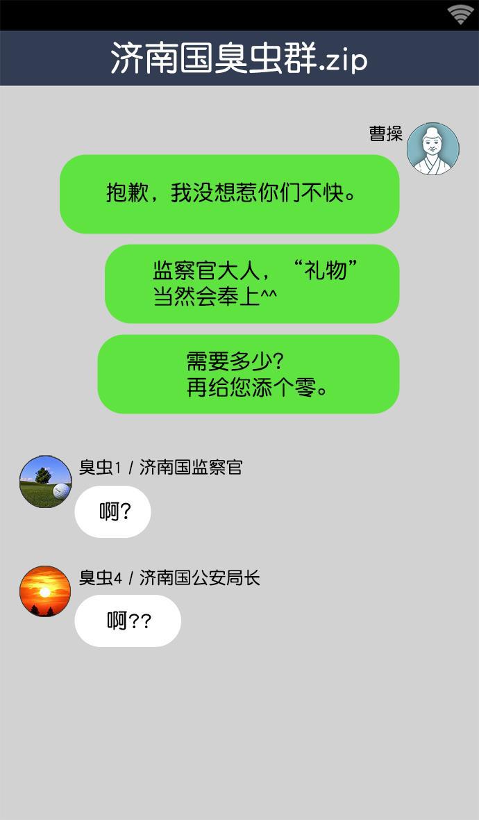 工口漫画韩漫全集-[第33话] 黄巾起义&mdash;没有钱无删减无遮挡章节图片 