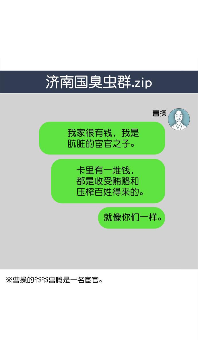 工口漫画韩漫全集-[第33话] 黄巾起义&mdash;没有钱无删减无遮挡章节图片 