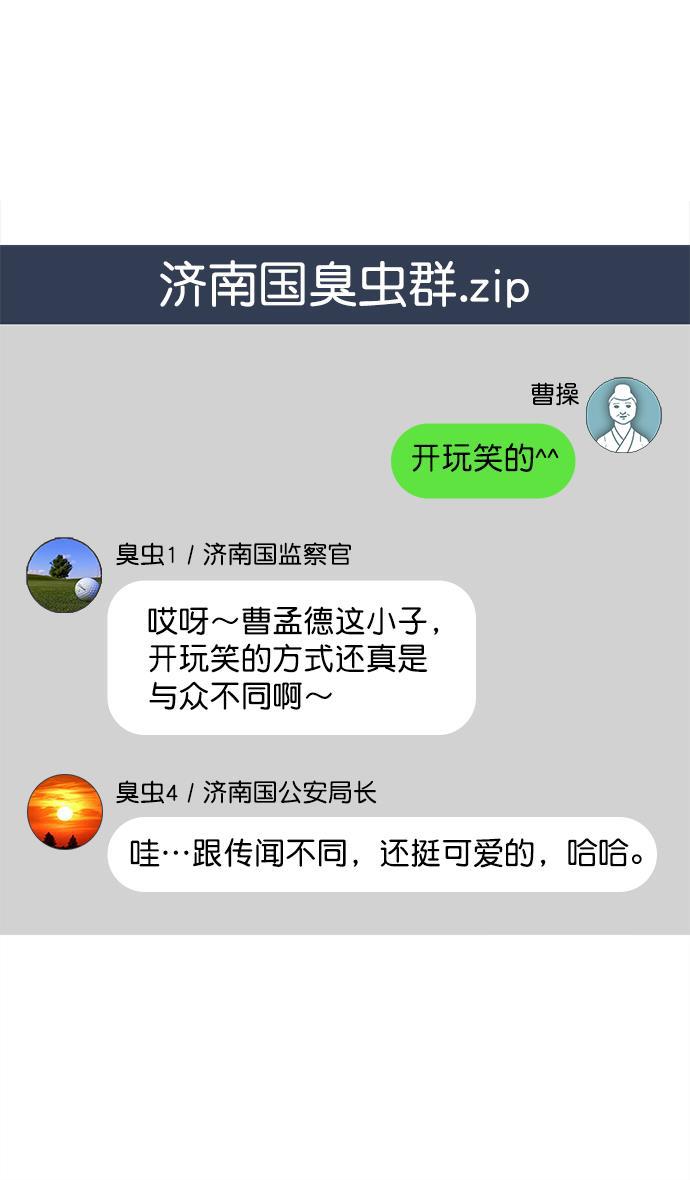工口漫画韩漫全集-[第33话] 黄巾起义&mdash;没有钱无删减无遮挡章节图片 