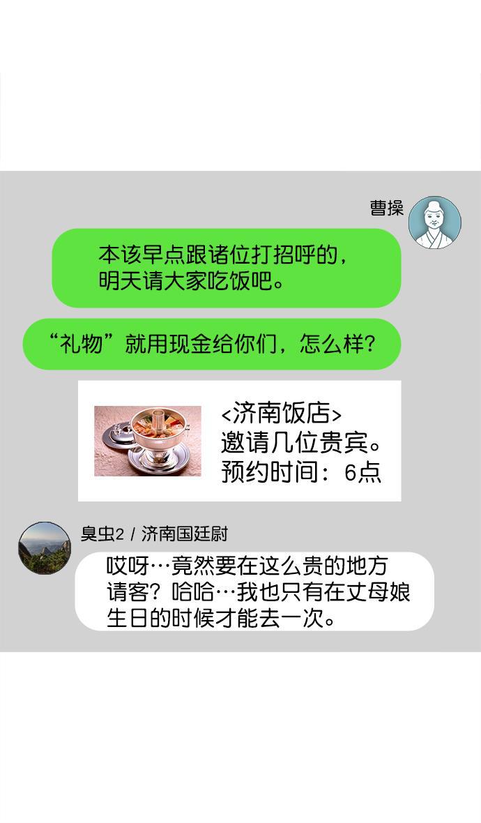 工口漫画韩漫全集-[第33话] 黄巾起义&mdash;没有钱无删减无遮挡章节图片 