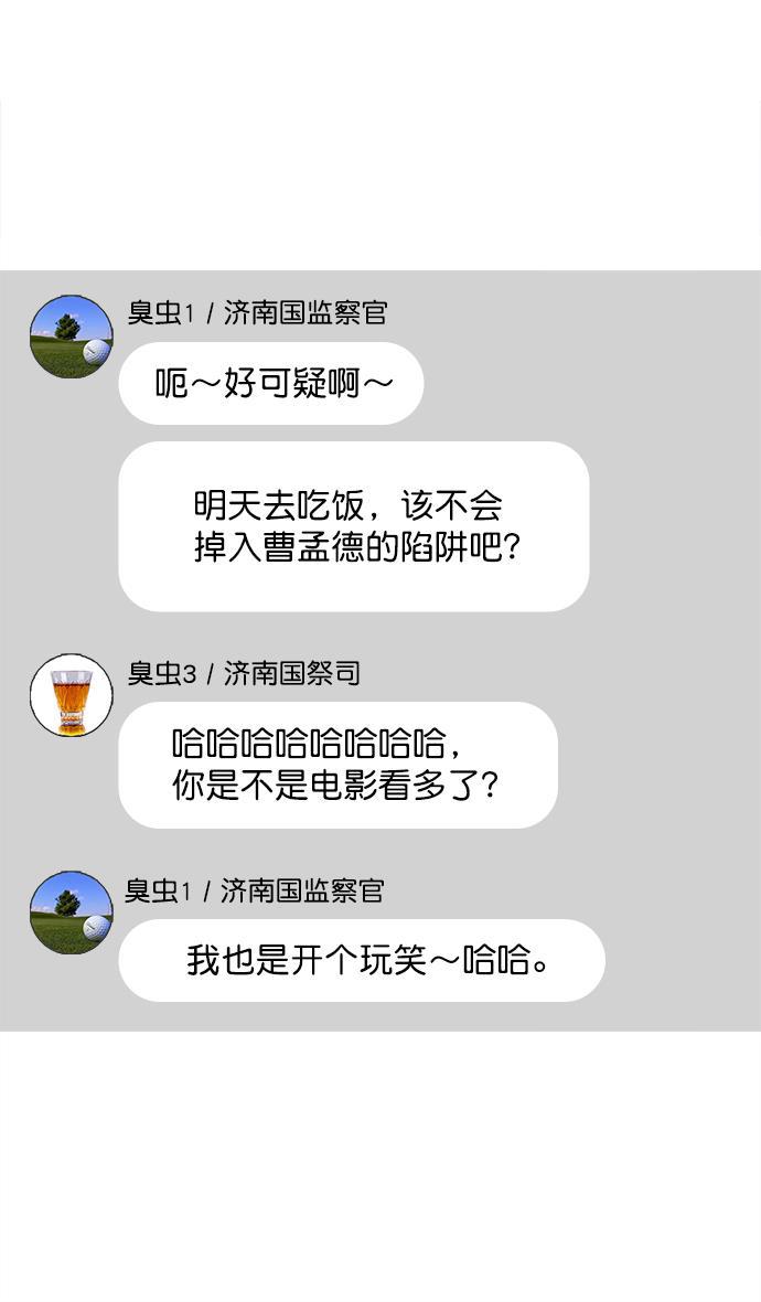 工口漫画韩漫全集-[第33话] 黄巾起义&mdash;没有钱无删减无遮挡章节图片 