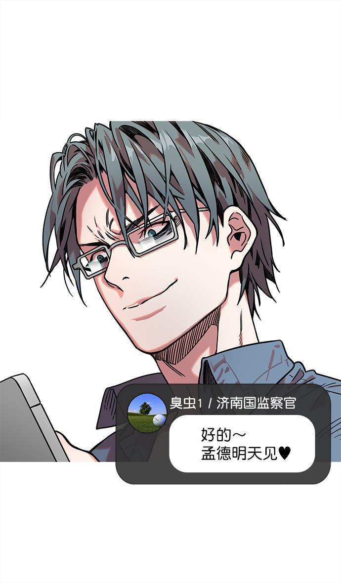 工口漫画韩漫全集-[第33话] 黄巾起义&mdash;没有钱无删减无遮挡章节图片 