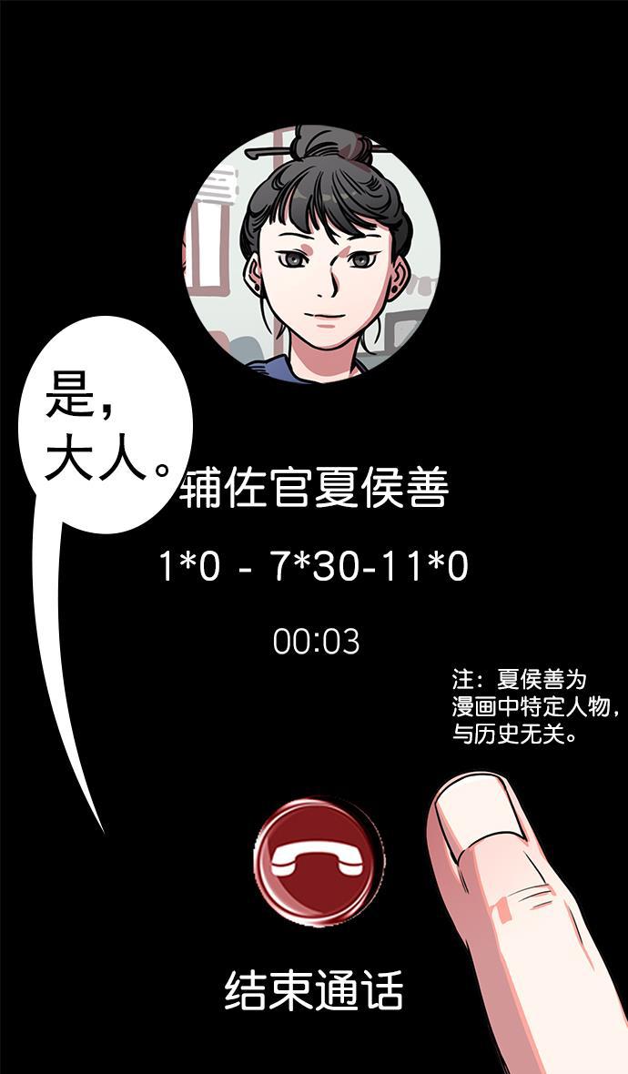 工口漫画韩漫全集-[第33话] 黄巾起义&mdash;没有钱无删减无遮挡章节图片 