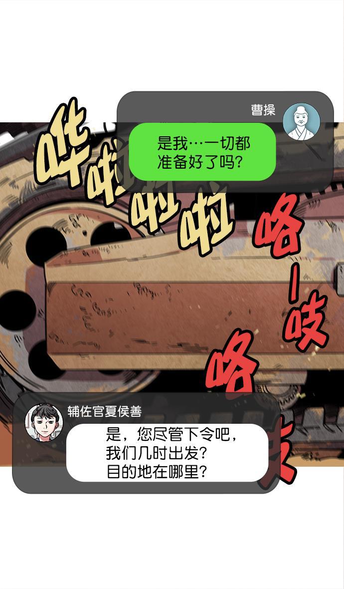 工口漫画韩漫全集-[第33话] 黄巾起义&mdash;没有钱无删减无遮挡章节图片 