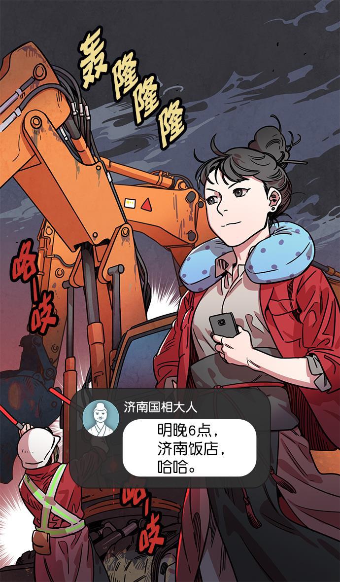 工口漫画韩漫全集-[第33话] 黄巾起义&mdash;没有钱无删减无遮挡章节图片 