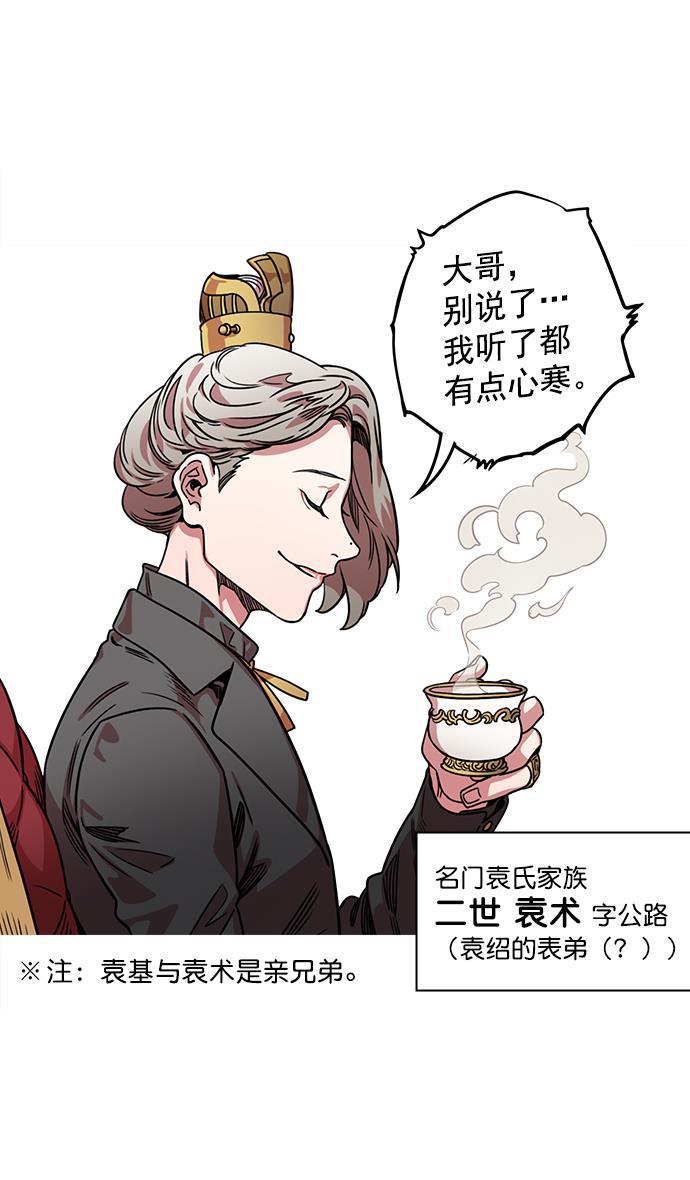 工口漫画韩漫全集-[第34话] 黄巾起义&mdash;仆人袁绍无删减无遮挡章节图片 