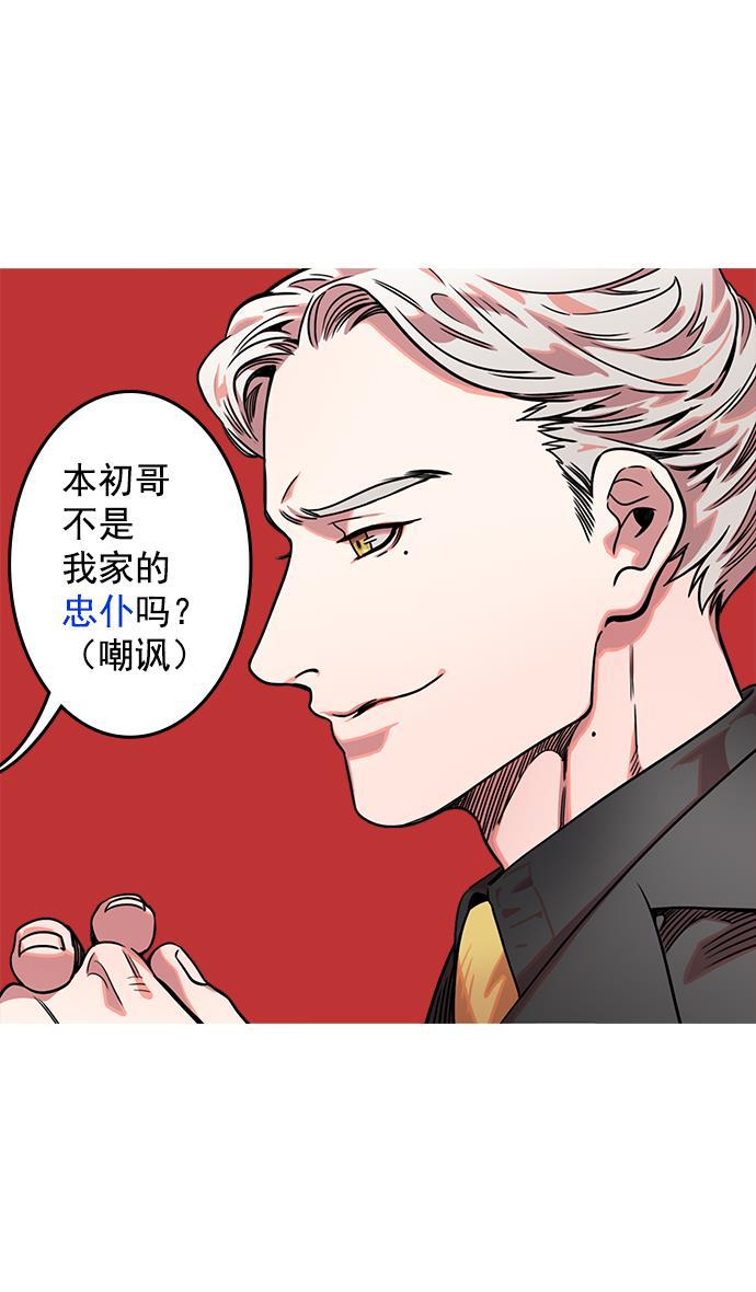 工口漫画韩漫全集-[第34话] 黄巾起义&mdash;仆人袁绍无删减无遮挡章节图片 