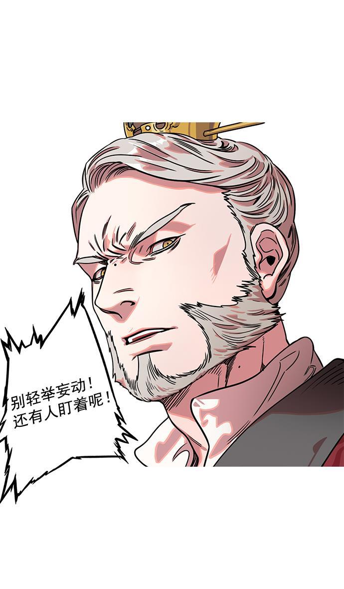 工口漫画韩漫全集-[第34话] 黄巾起义&mdash;仆人袁绍无删减无遮挡章节图片 