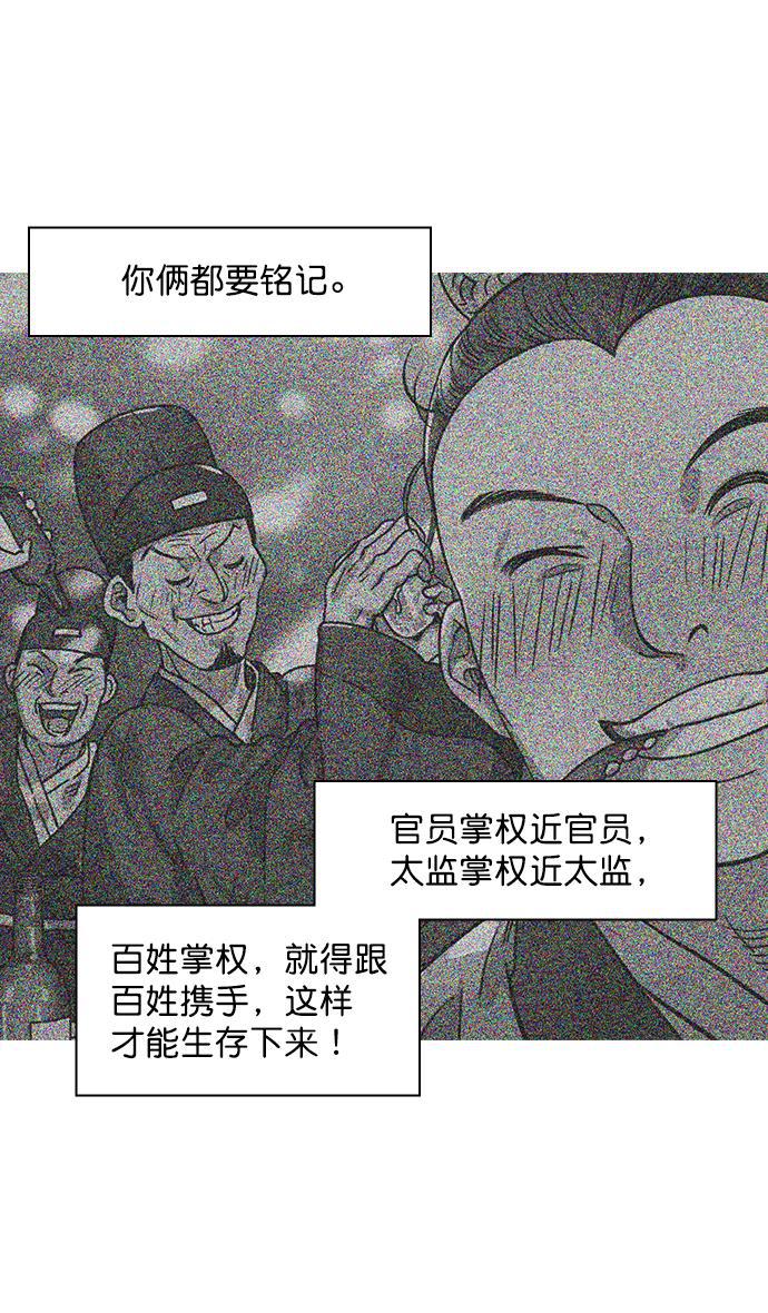 工口漫画韩漫全集-[第34话] 黄巾起义&mdash;仆人袁绍无删减无遮挡章节图片 